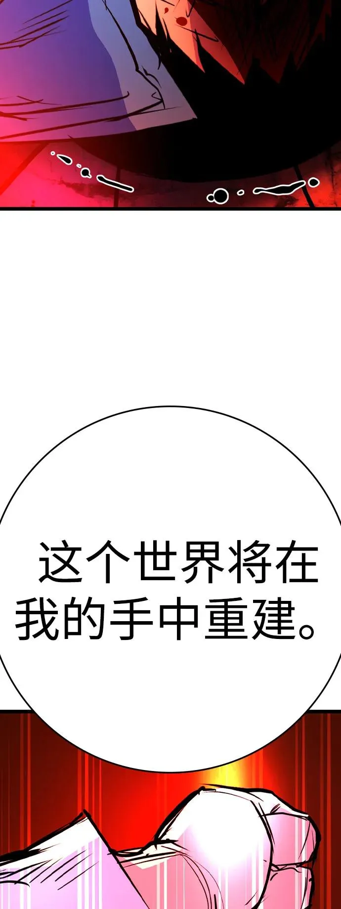 第2季 第90话 第124页