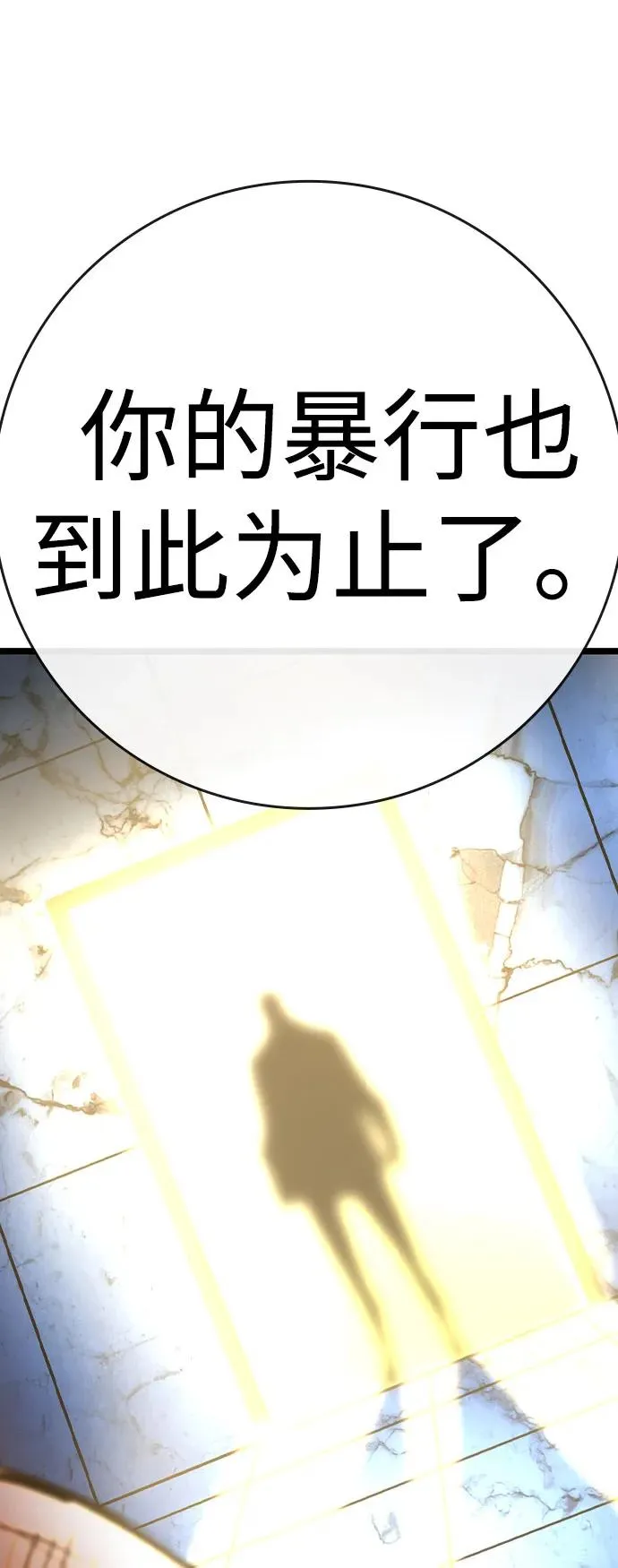 第2季 第90话 第131页