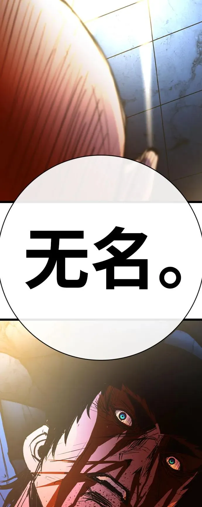 第2季 第90话 第132页