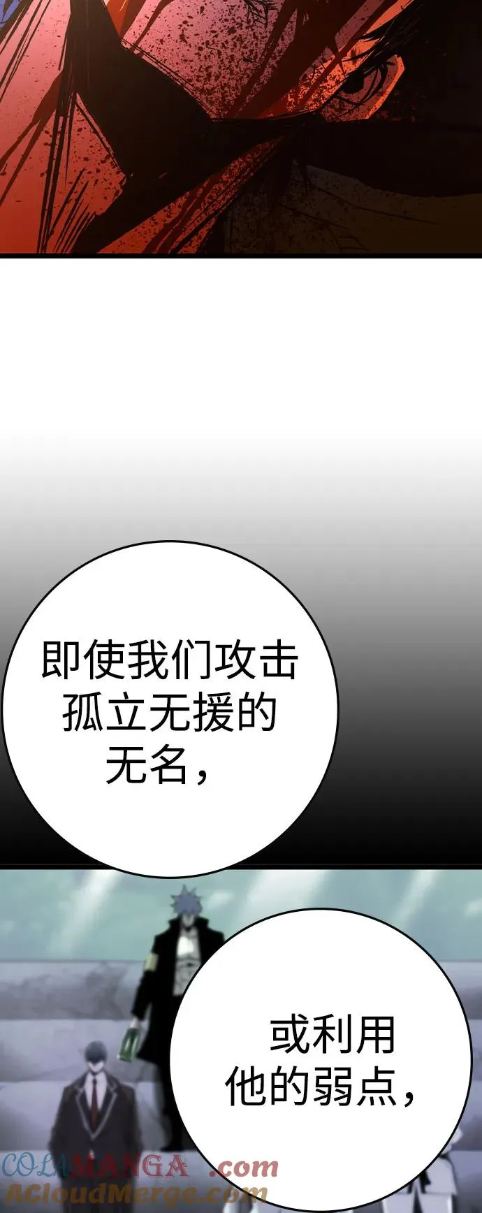 第2季 第90话 第133页