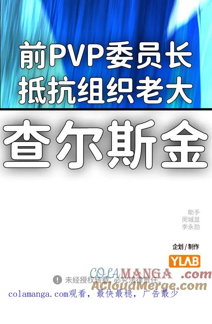 第2季 第90话 第145页