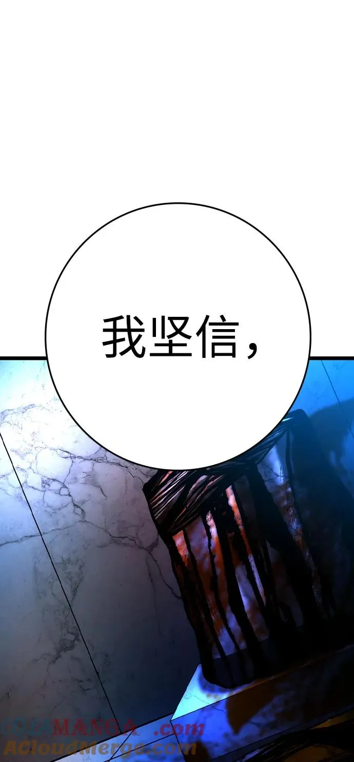 第2季 第91话 第5页