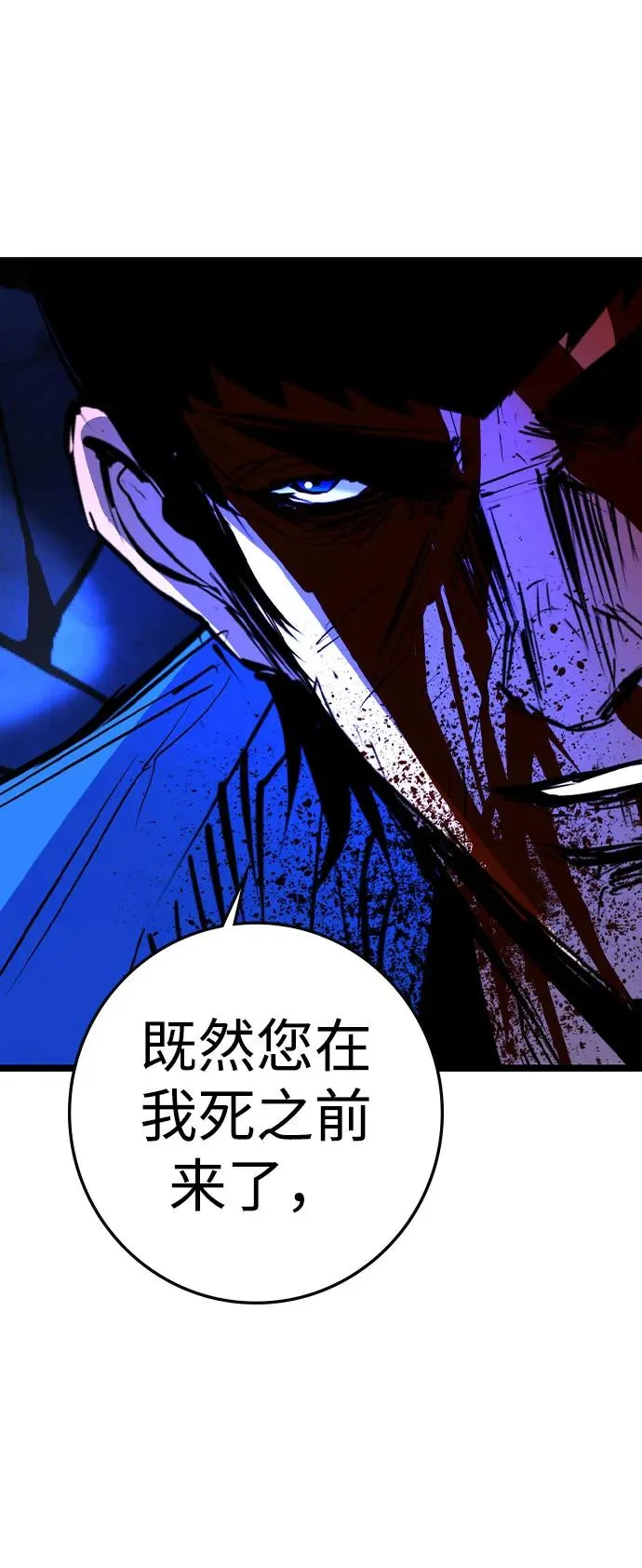 第2季 第91话 第8页