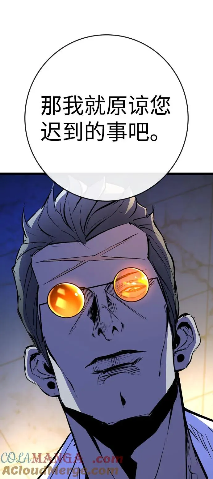 第2季 第91话 第9页