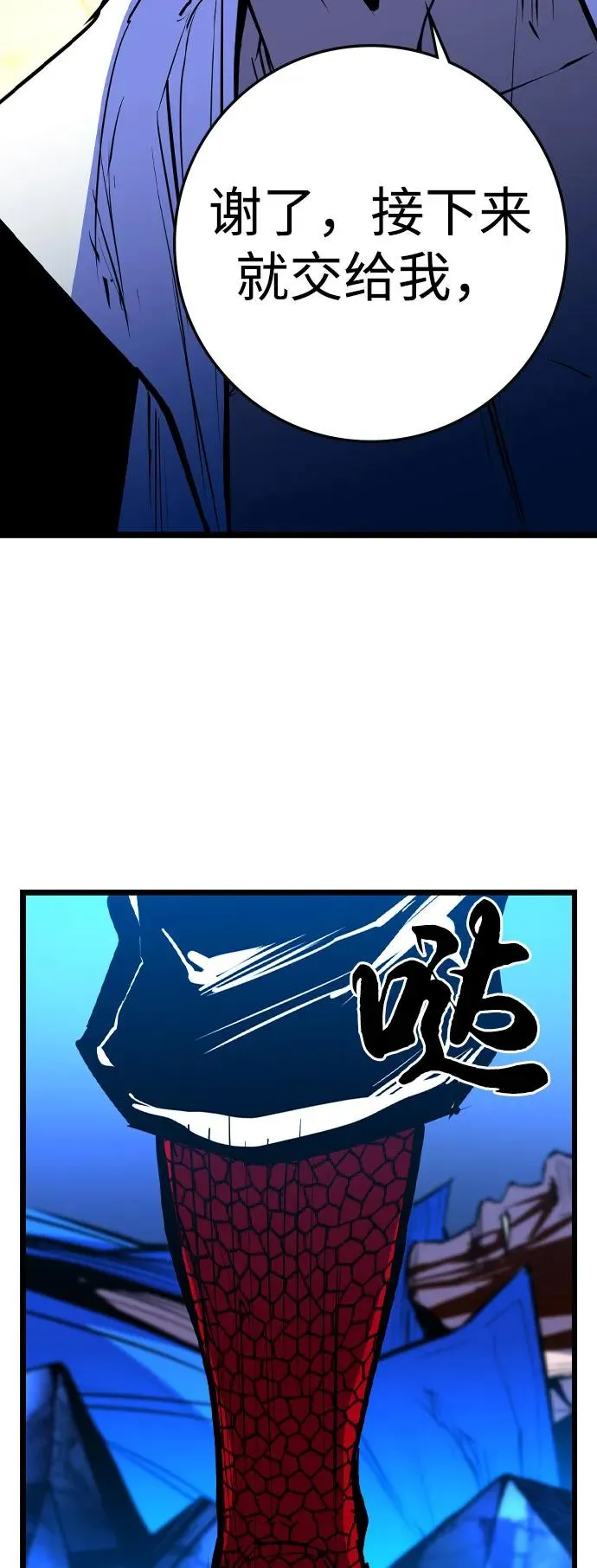 第2季 第91话 第10页