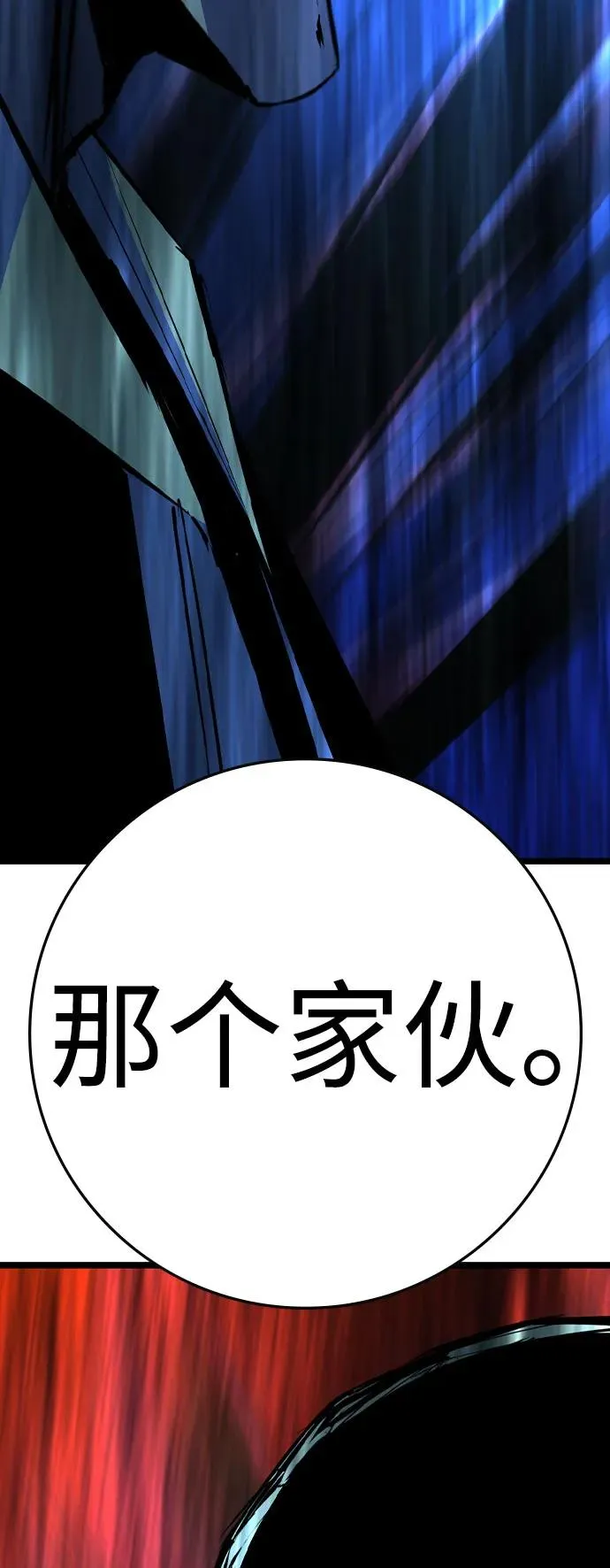 第2季 第91话 第14页