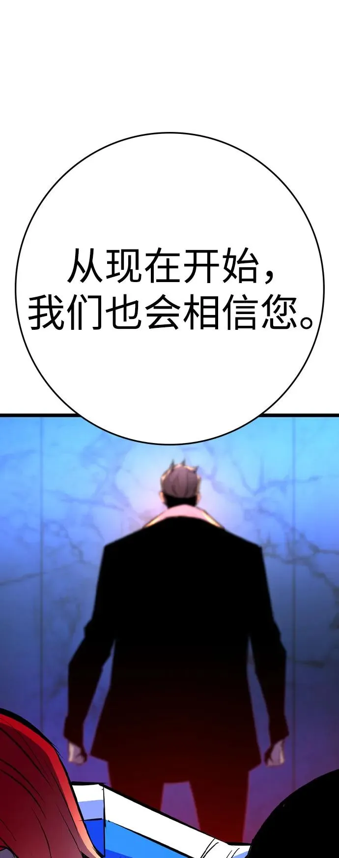 第2季 第91话 第19页