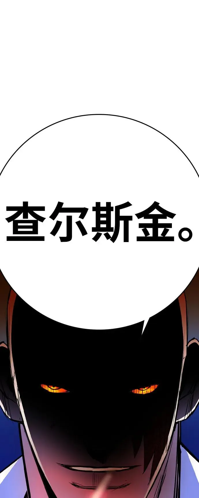 第2季 第91话 第23页