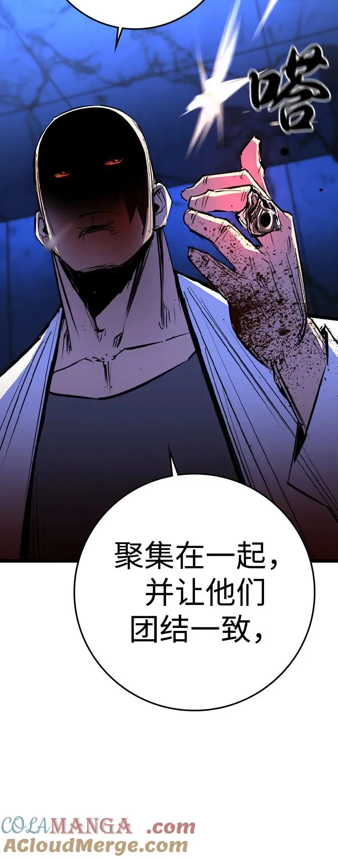 第2季 第91话 第25页