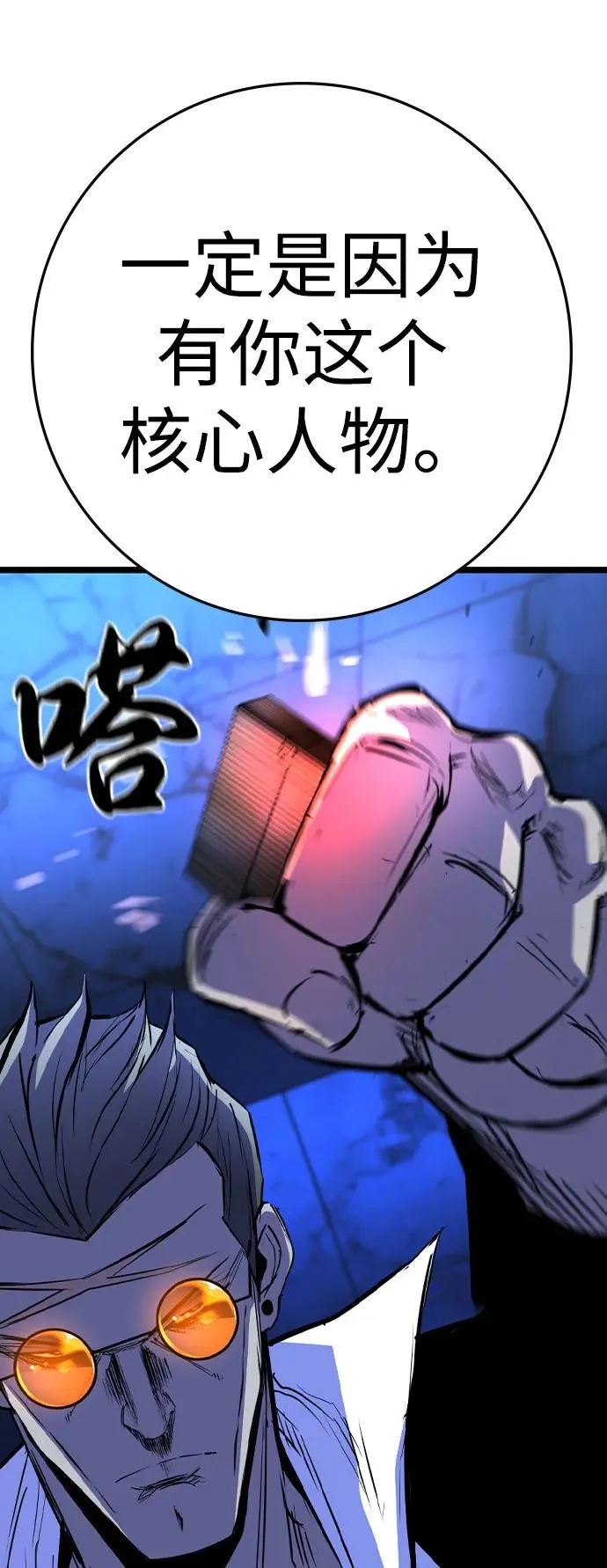 第2季 第91话 第26页