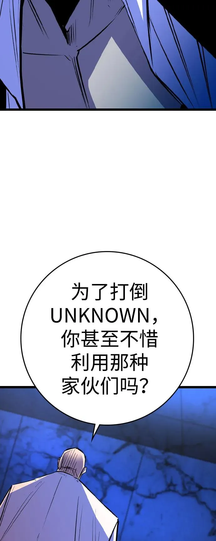 第2季 第91话 第27页