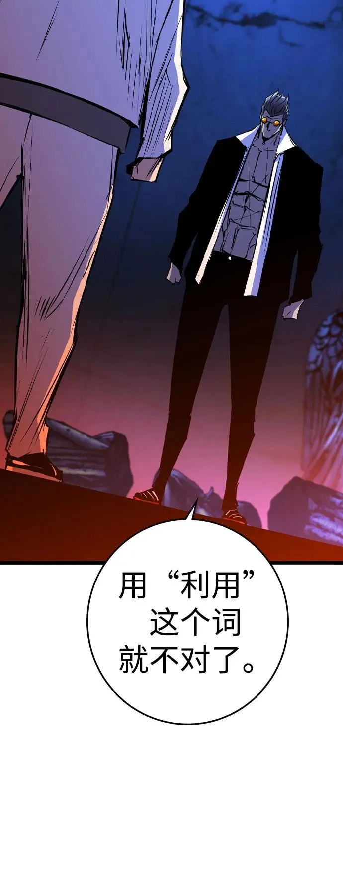 第2季 第91话 第28页