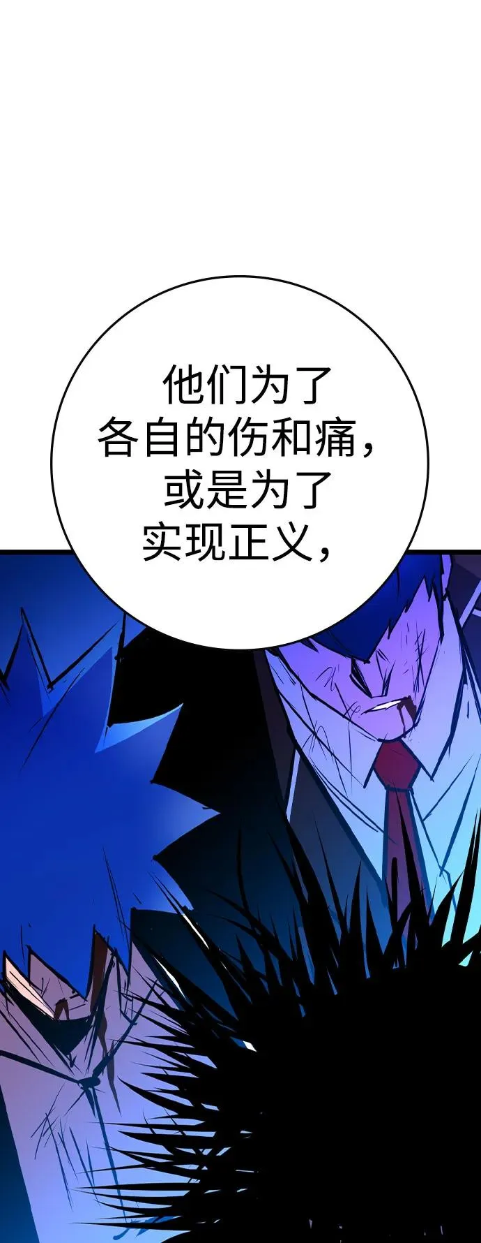 第2季 第91话 第30页