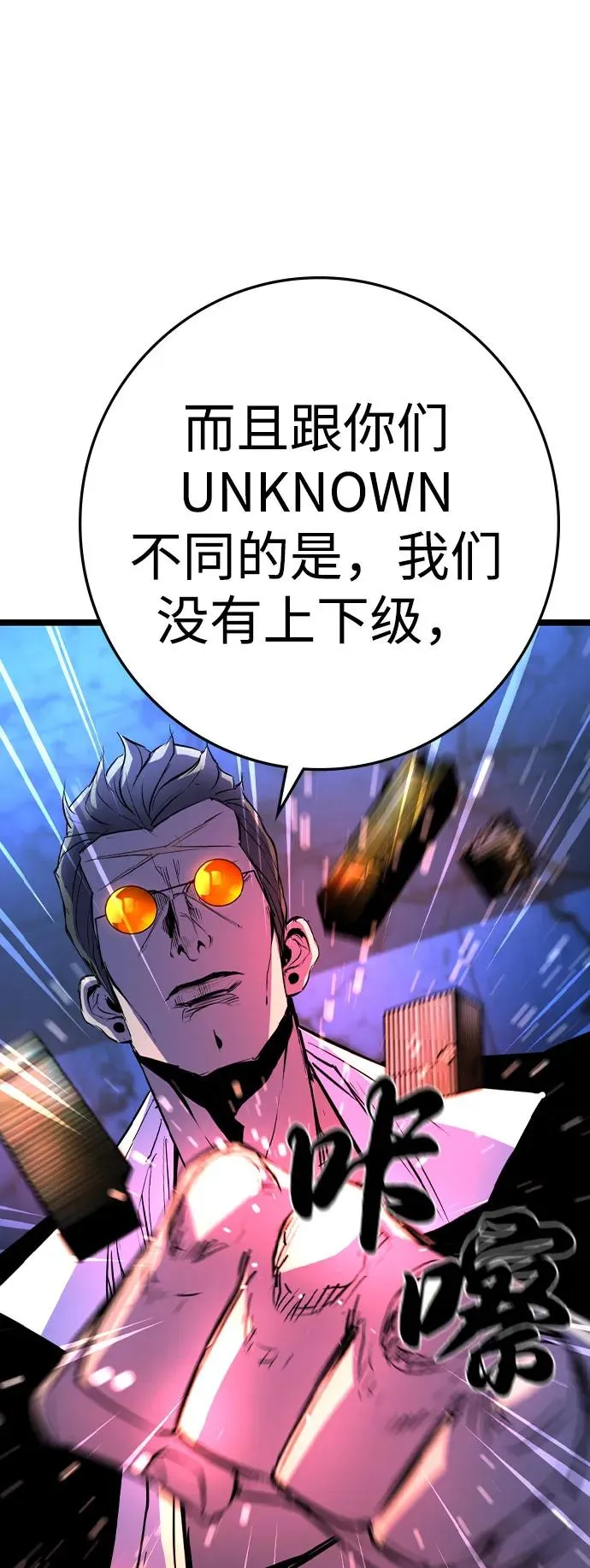 第2季 第91话 第32页