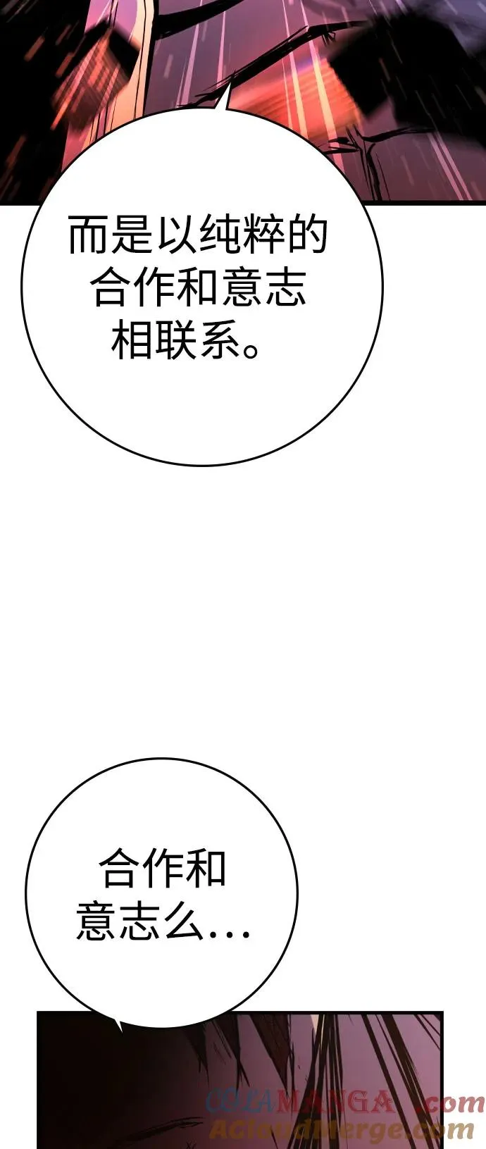 第2季 第91话 第33页
