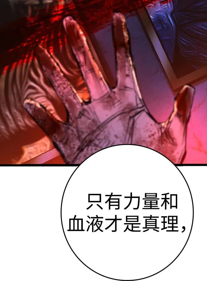 第2季 第91话 第38页