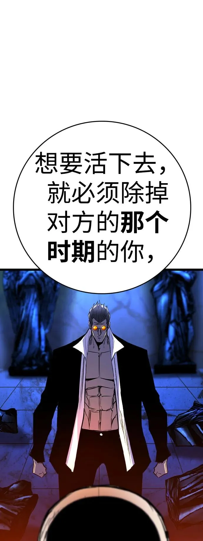 第2季 第91话 第39页