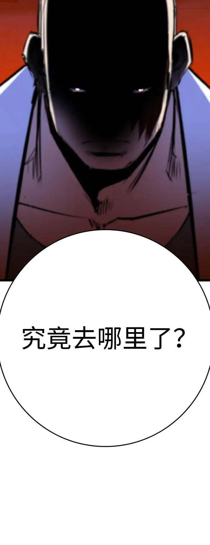 第2季 第91话 第40页
