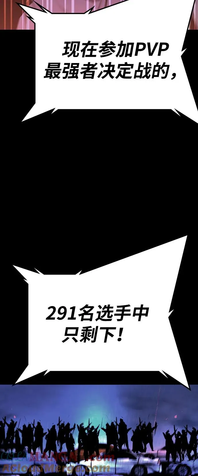 第2季 第91话 第45页
