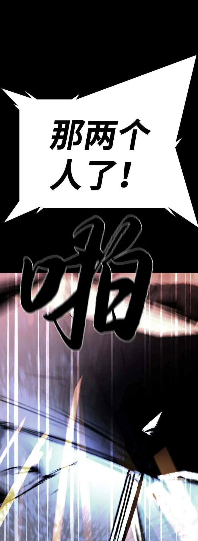 第2季 第91话 第47页