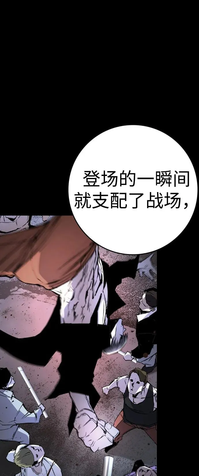 第2季 第91话 第50页