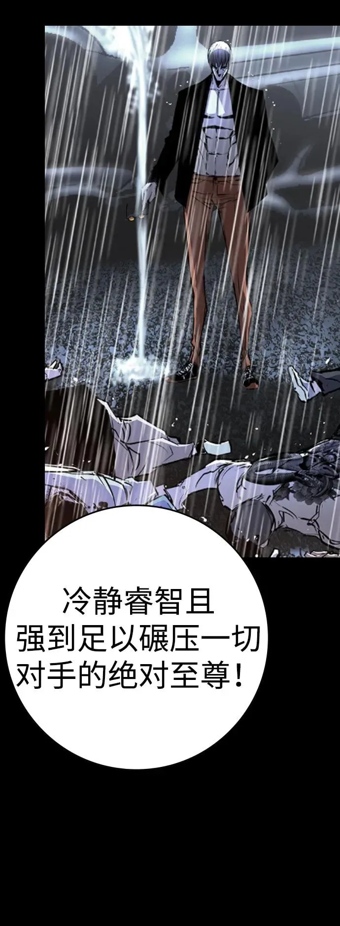 第2季 第91话 第51页