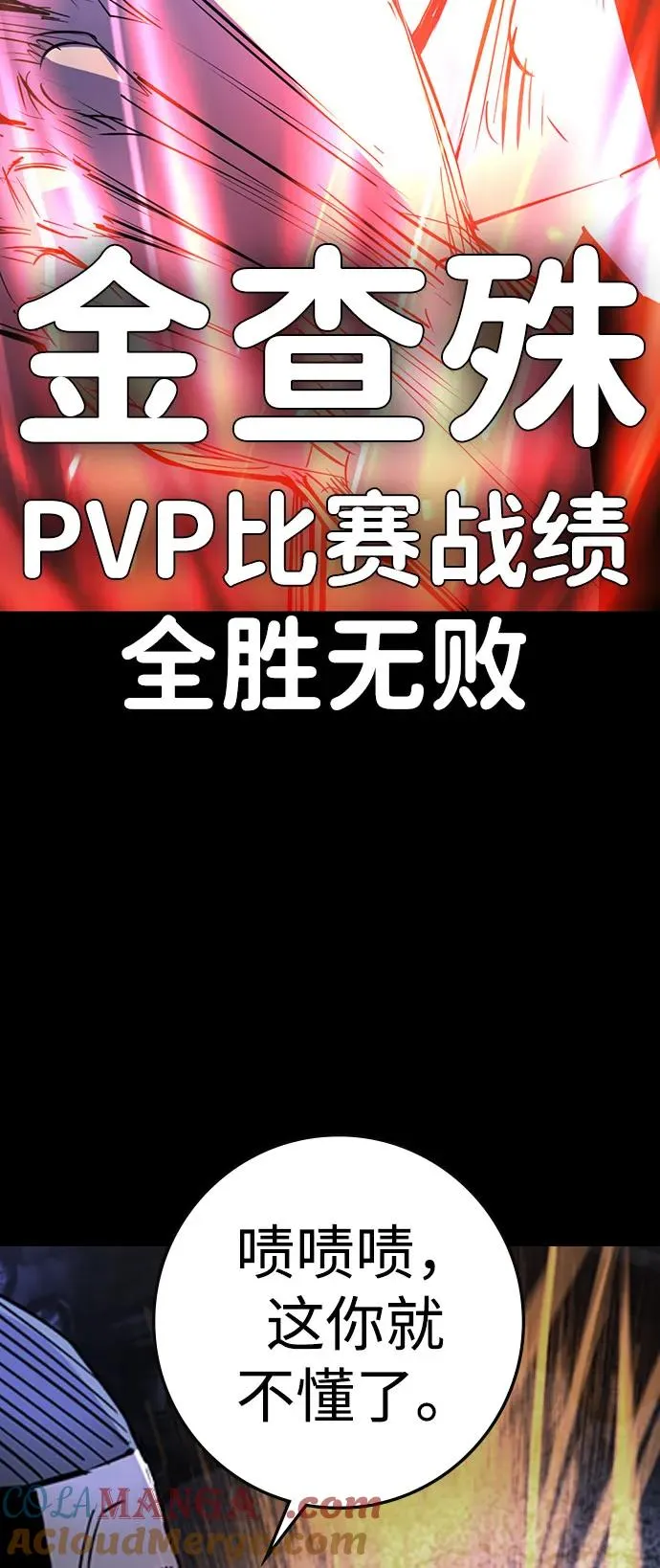 第2季 第91话 第53页