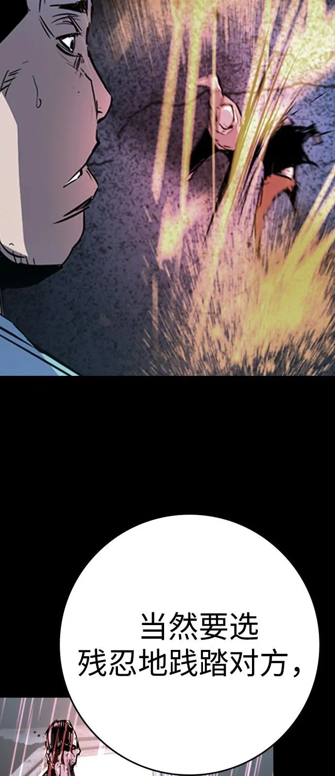 第2季 第91话 第54页
