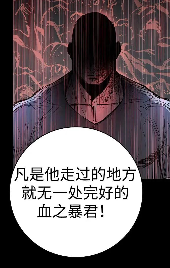 第2季 第91话 第56页