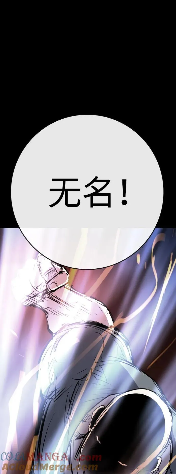 第2季 第91话 第57页