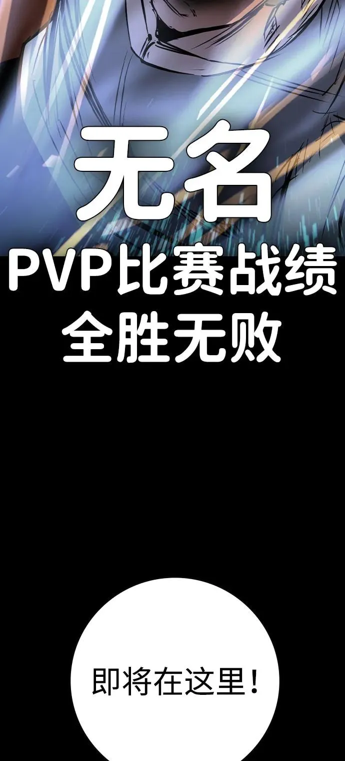 第2季 第91话 第58页