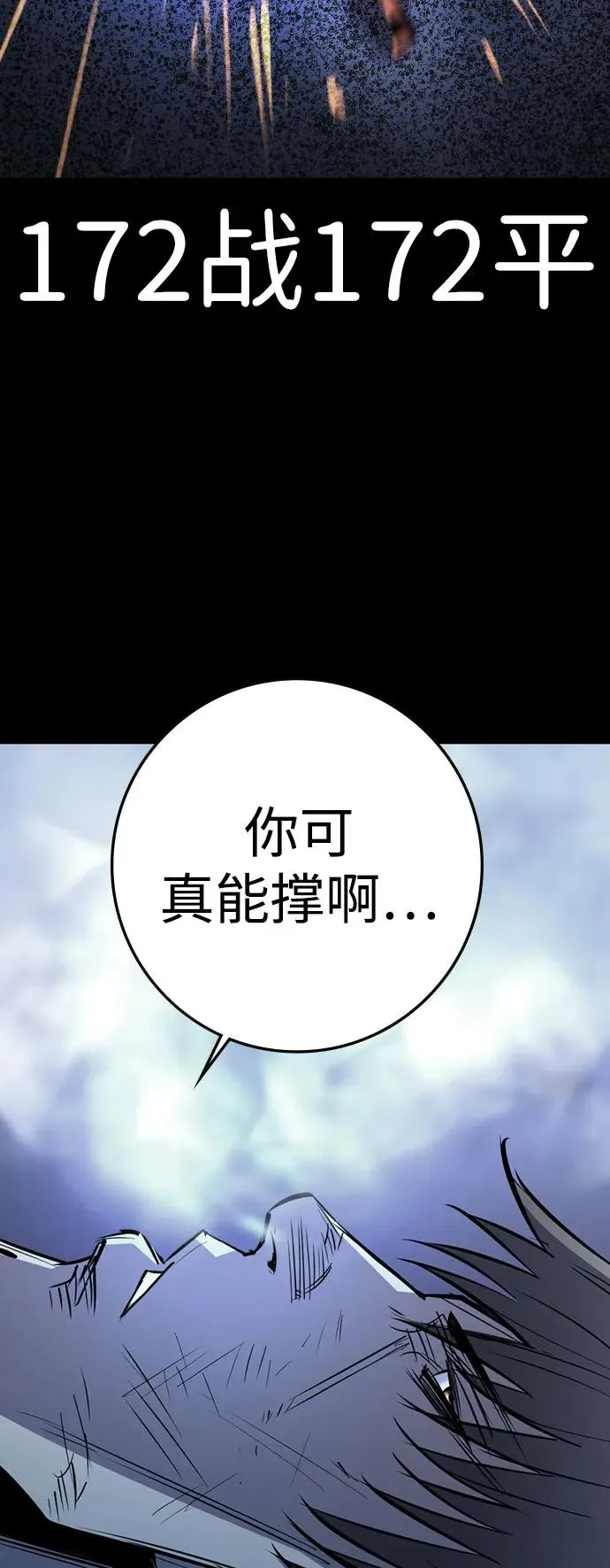 第2季 第91话 第64页