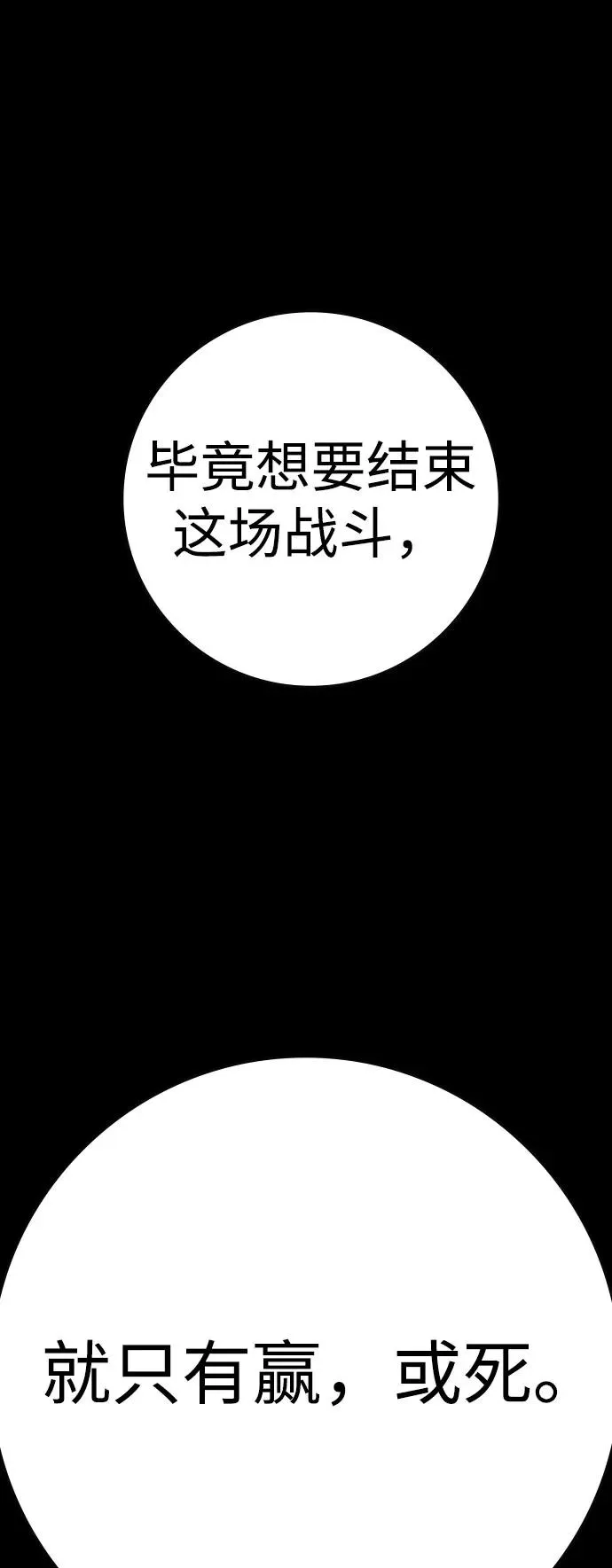 第2季 第91话 第66页