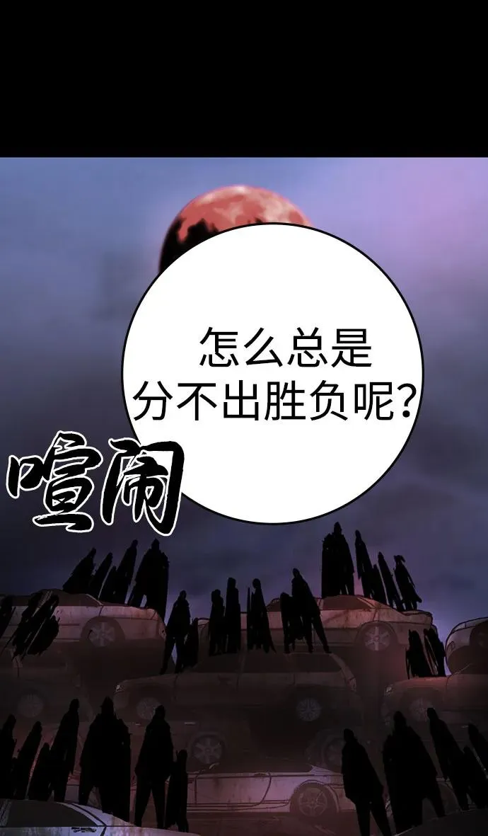 第2季 第91话 第68页