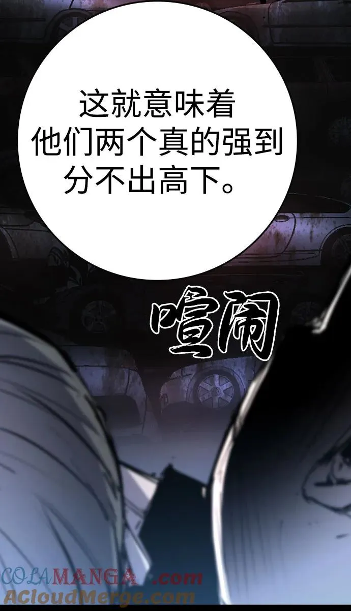 第2季 第91话 第69页