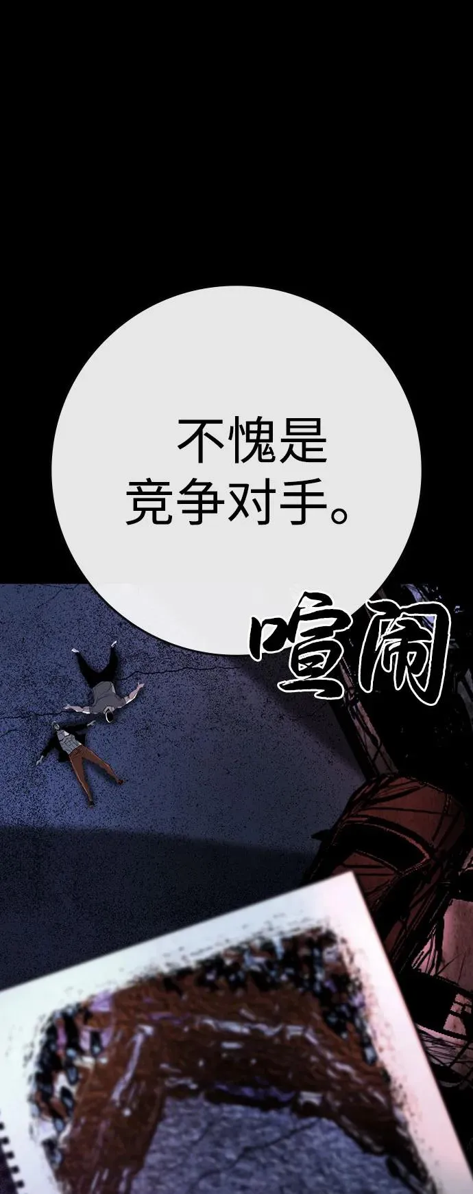 第2季 第91话 第70页