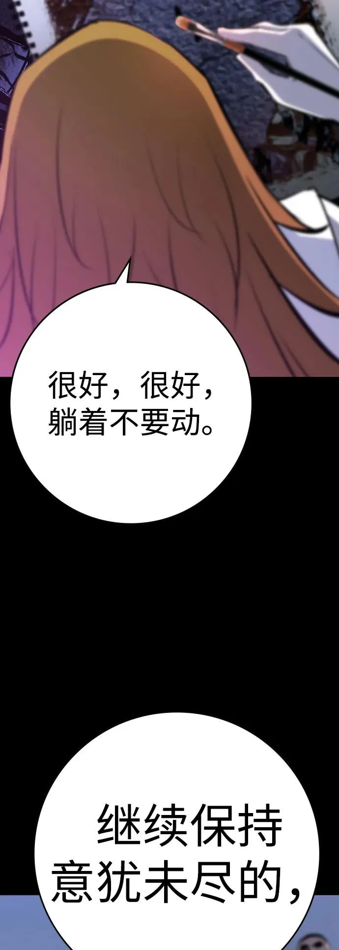 第2季 第91话 第71页