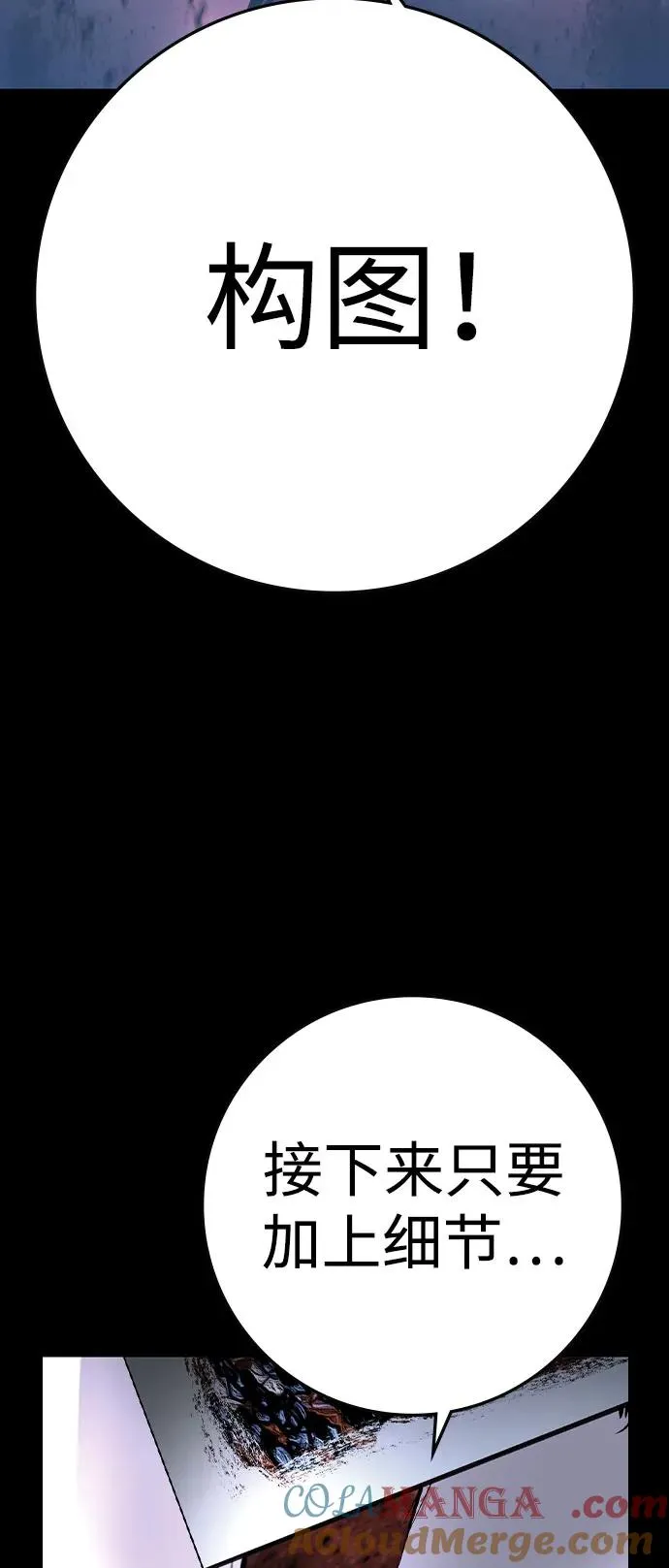第2季 第91话 第73页