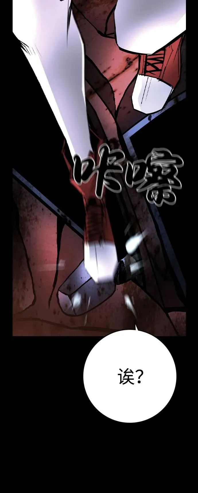 第2季 第91话 第74页
