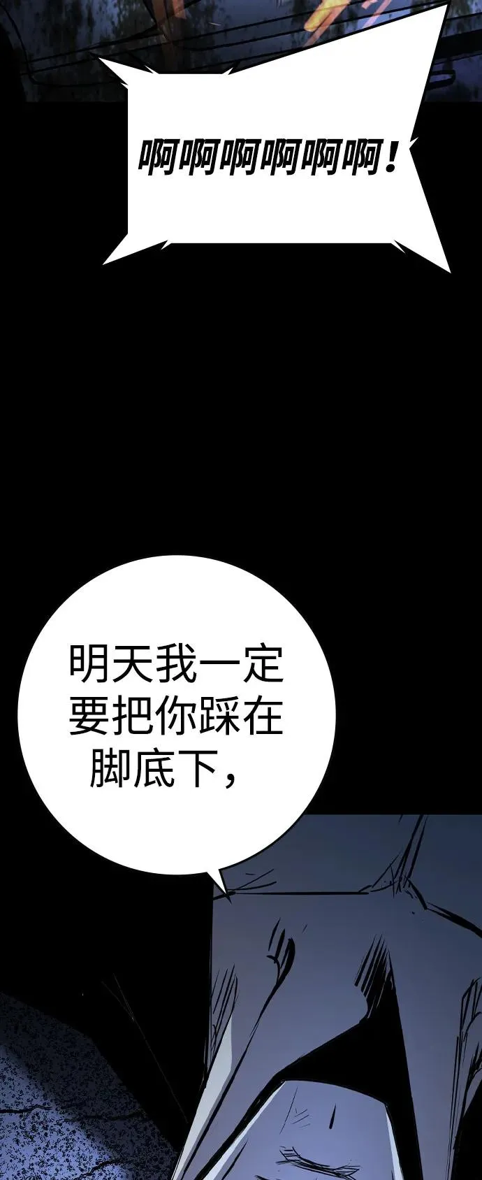 第2季 第91话 第76页