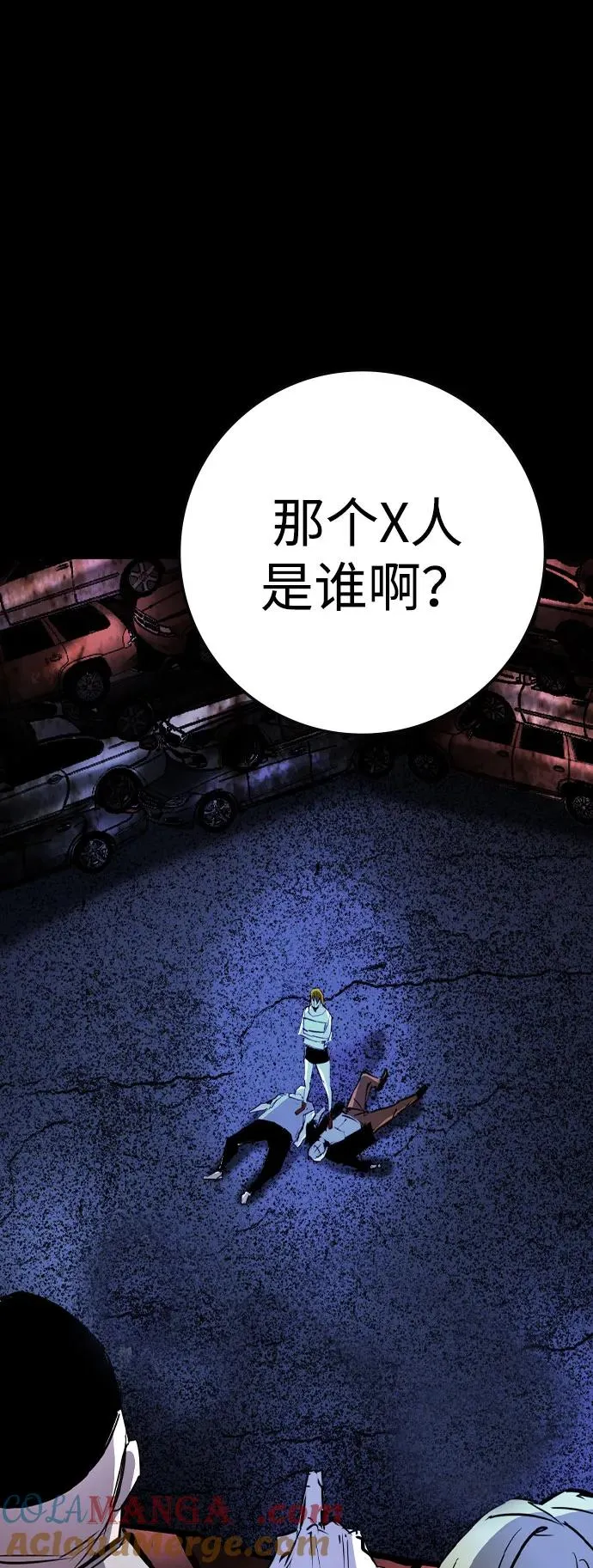 第2季 第91话 第81页