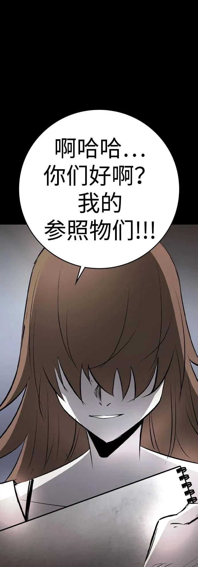 第2季 第91话 第84页