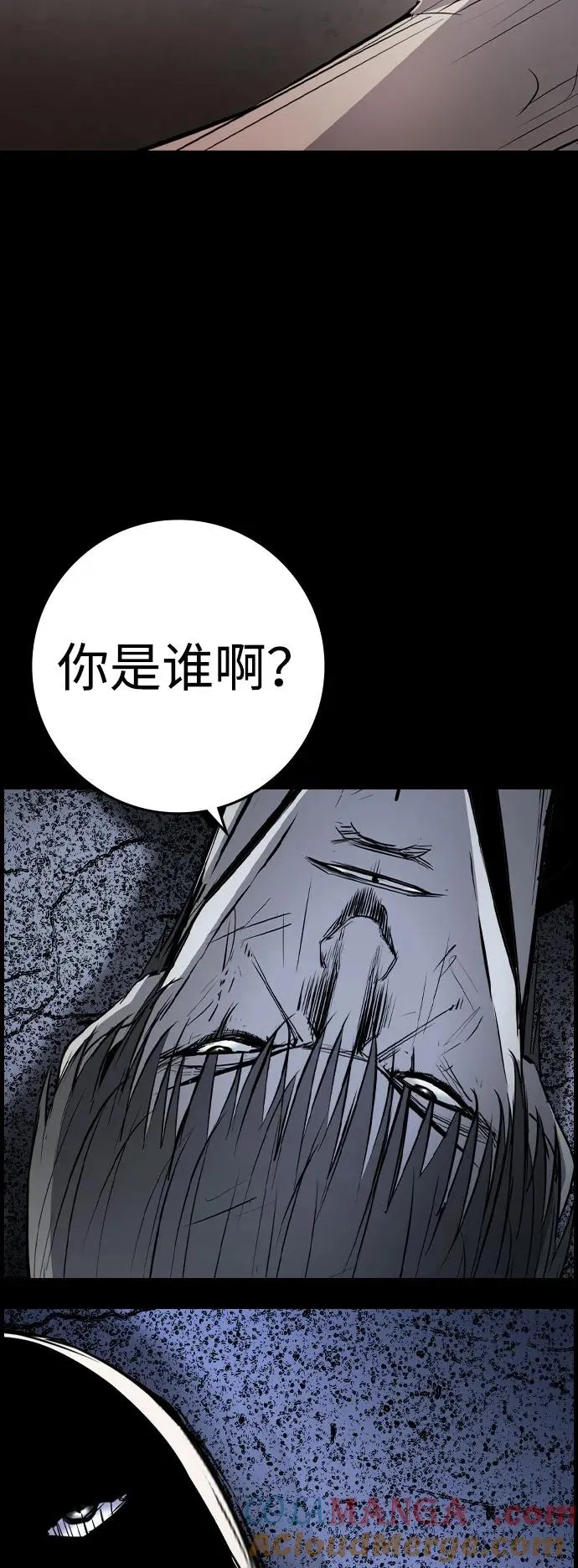 第2季 第91话 第85页
