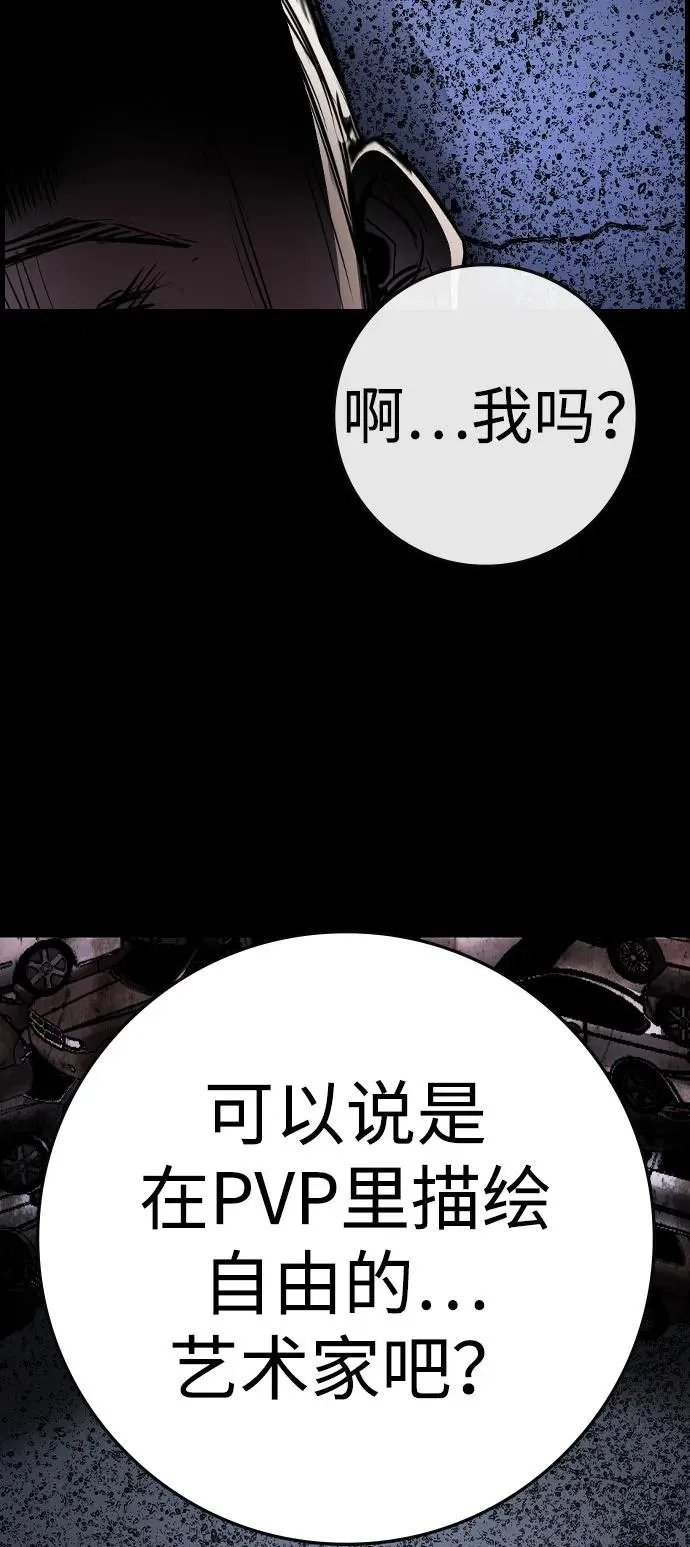 第2季 第91话 第86页