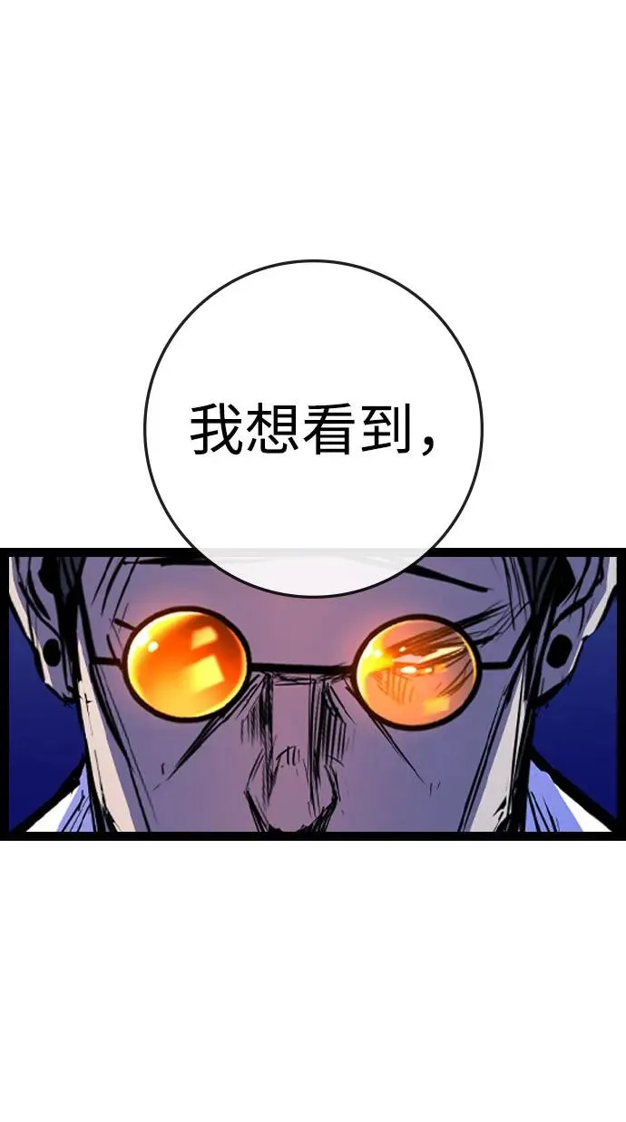 第2季 第91话 第96页