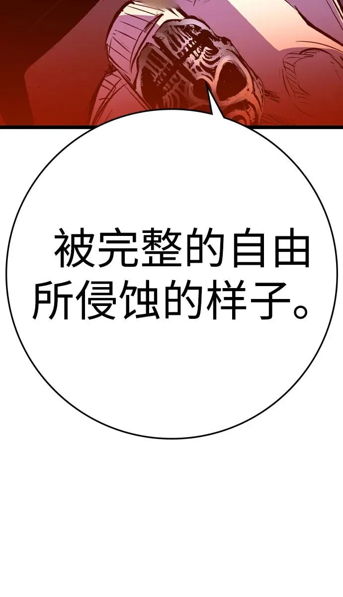 第2季 第91话 第98页