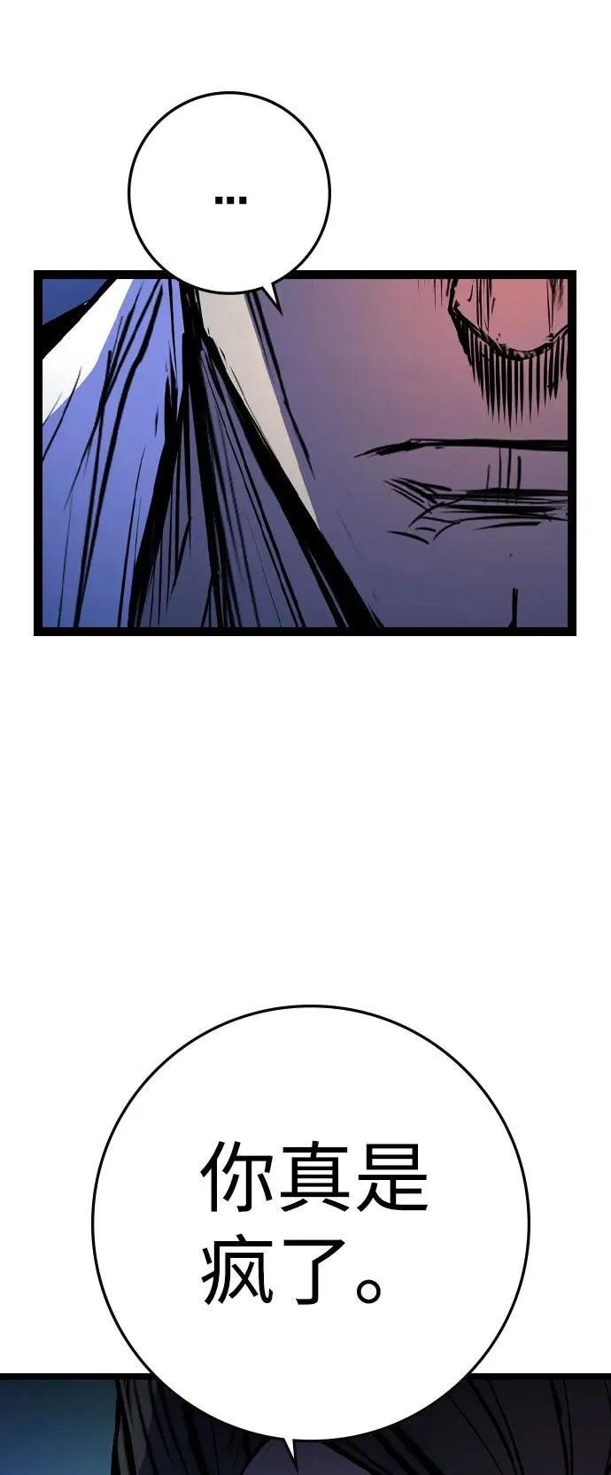第2季 第91话 第99页