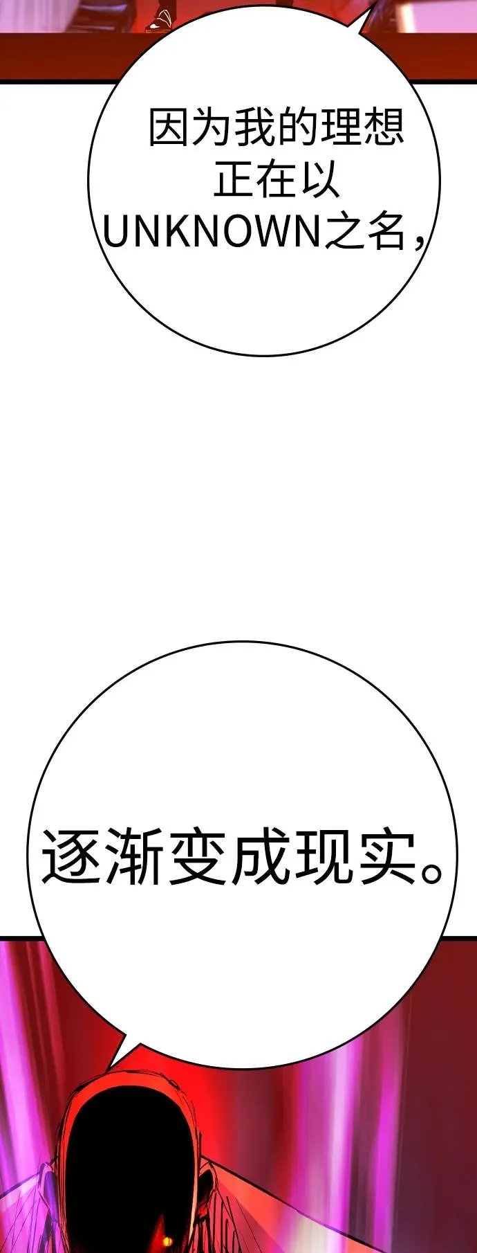 第2季 第91话 第102页