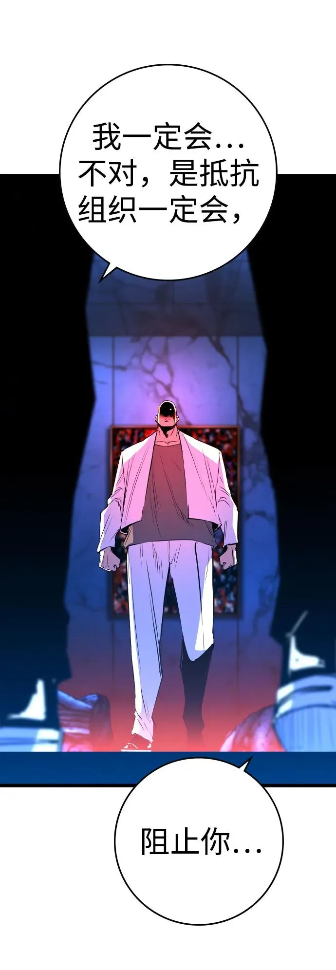 第2季 第91话 第104页