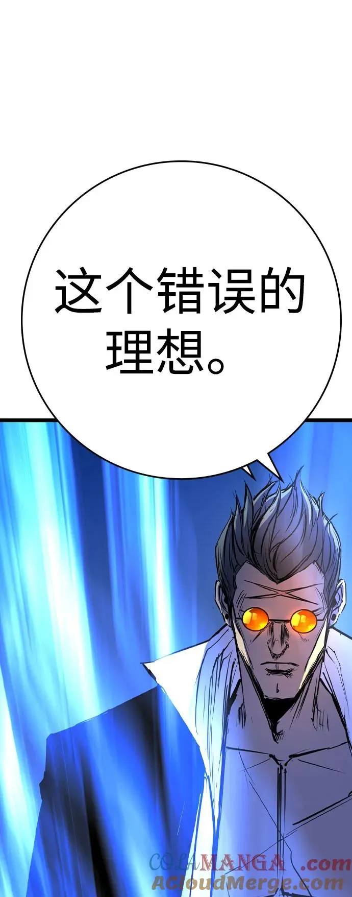 第2季 第91话 第105页